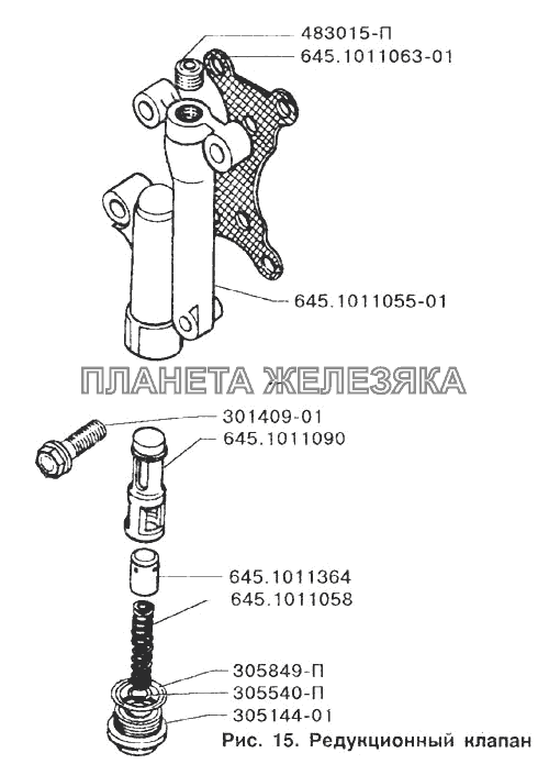 Редукционный клапан ЗИЛ-133Д42